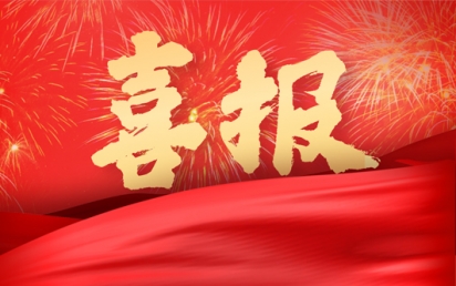 喜报丨88858cc永利官网科技集团荣获“专精特新”和“创新型”企业认定称号！