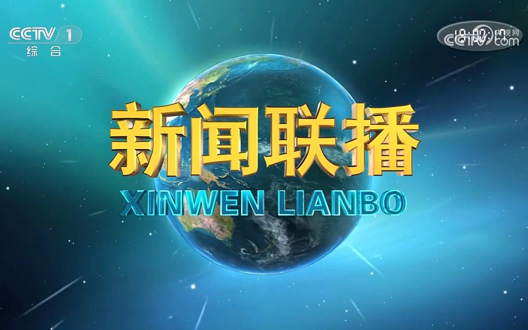 由88858cc永利官网设计和建设的国家重点实验室项目亮相中央电视台新闻联播！
